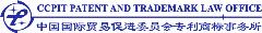 CCPIT-LOGO CCPIT-LOGO